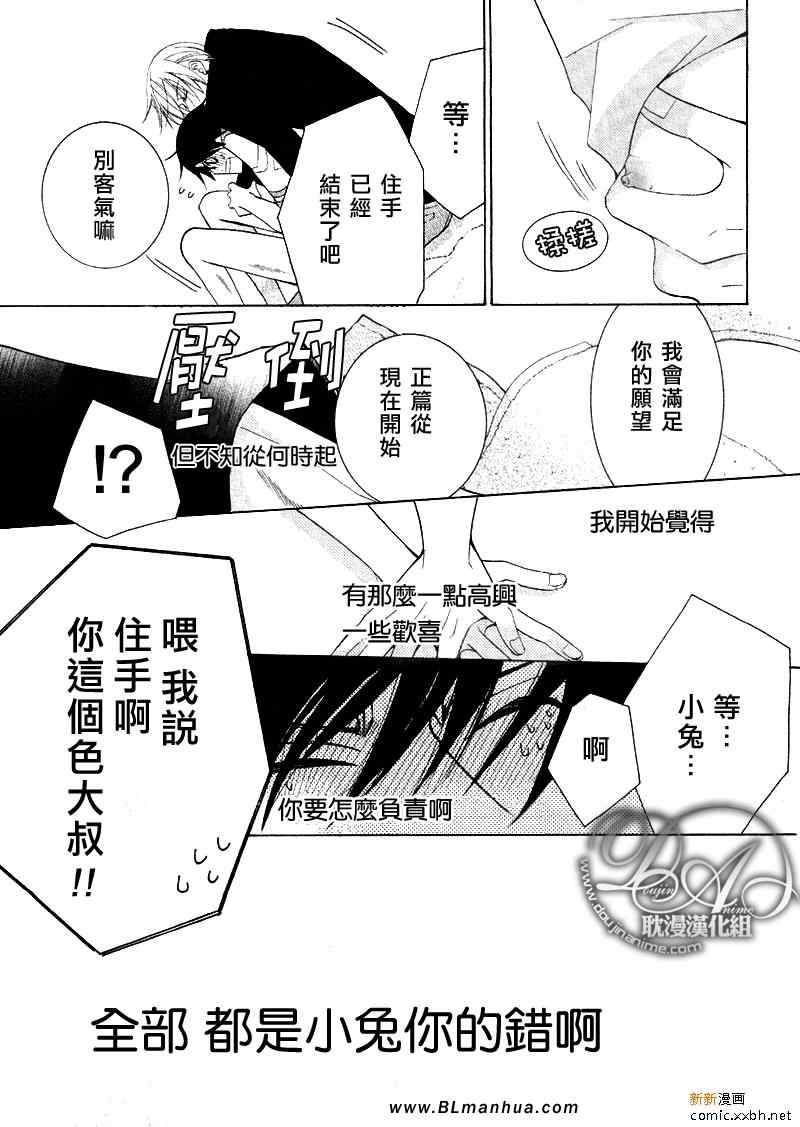 《纯情罗曼史》漫画最新章节第11卷免费下拉式在线观看章节第【122】张图片