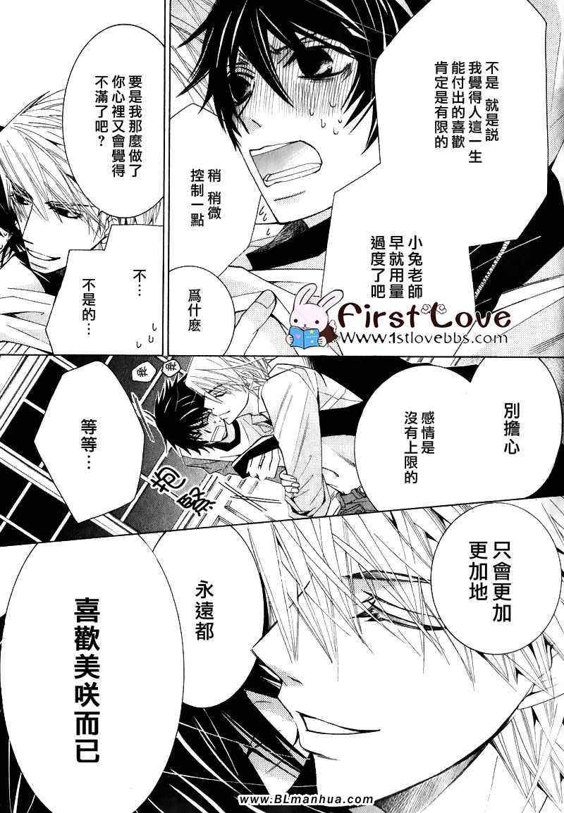 《纯情罗曼史》漫画最新章节第14卷免费下拉式在线观看章节第【31】张图片