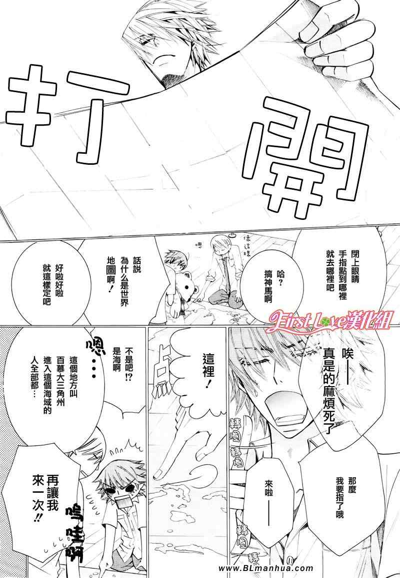 《纯情罗曼史》漫画最新章节12年8月号免费下拉式在线观看章节第【7】张图片