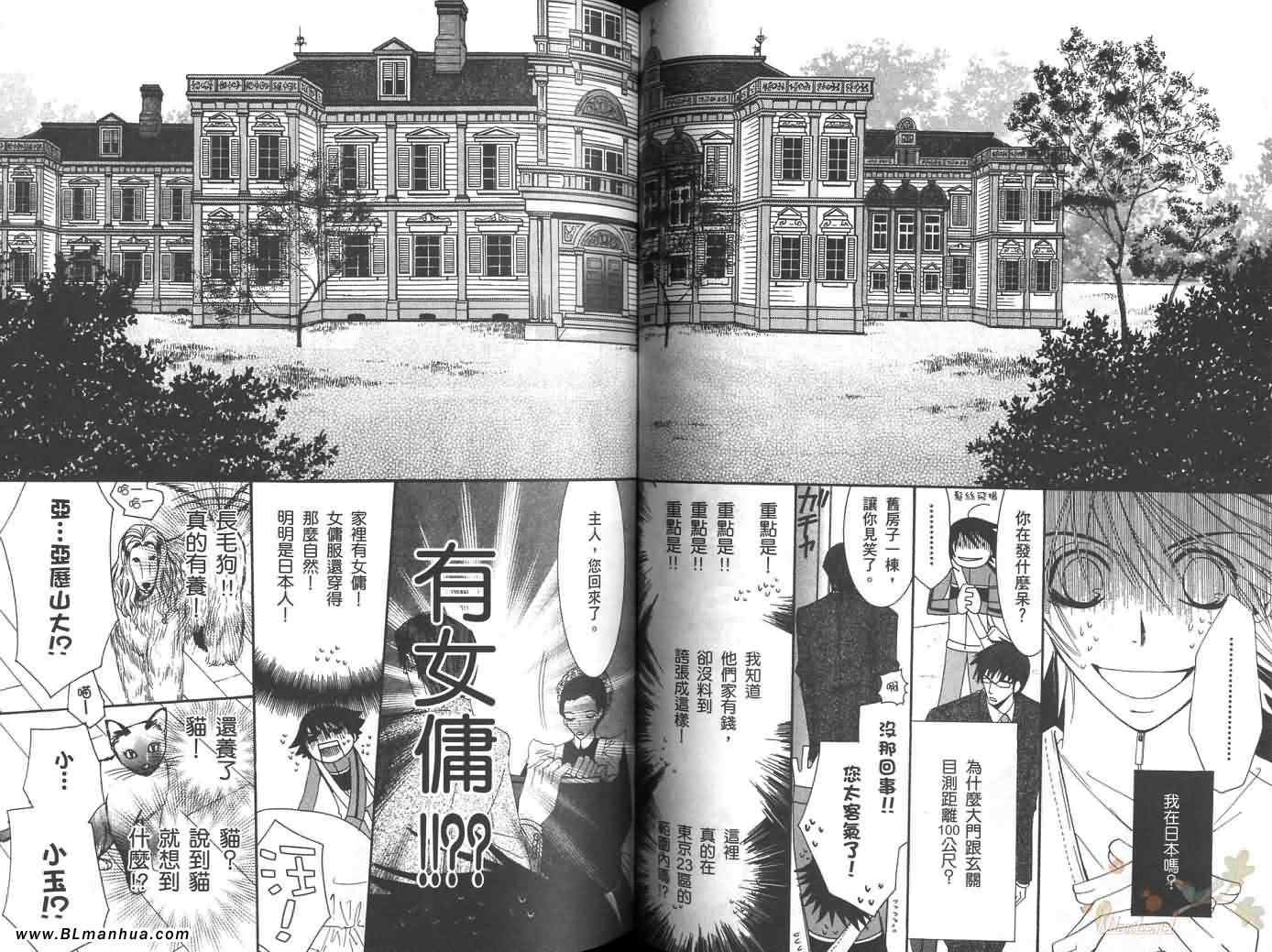 《纯情罗曼史》漫画最新章节第6卷免费下拉式在线观看章节第【45】张图片