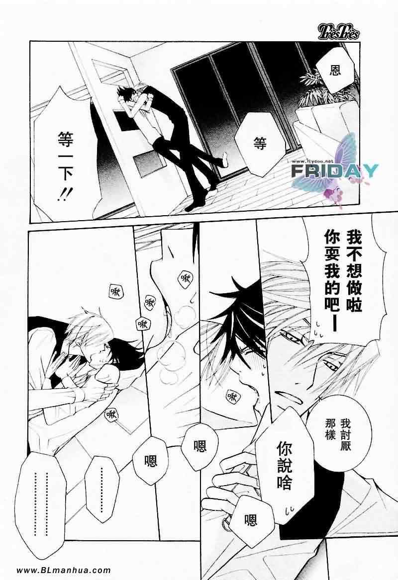 《纯情罗曼史》漫画最新章节情人节篇免费下拉式在线观看章节第【57】张图片