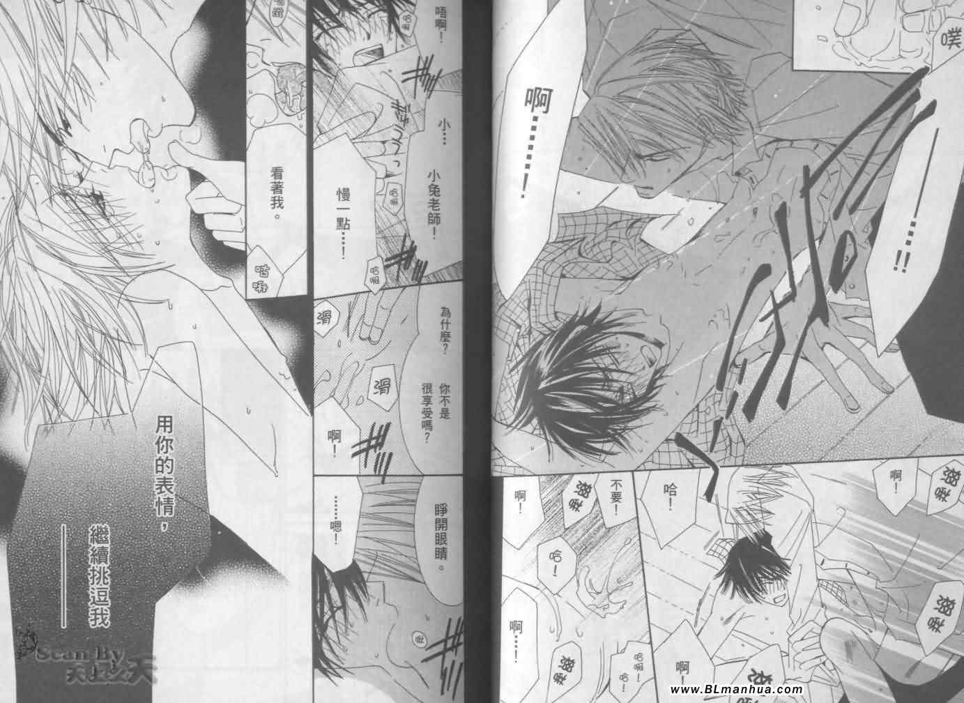 《纯情罗曼史》漫画最新章节第3卷免费下拉式在线观看章节第【27】张图片