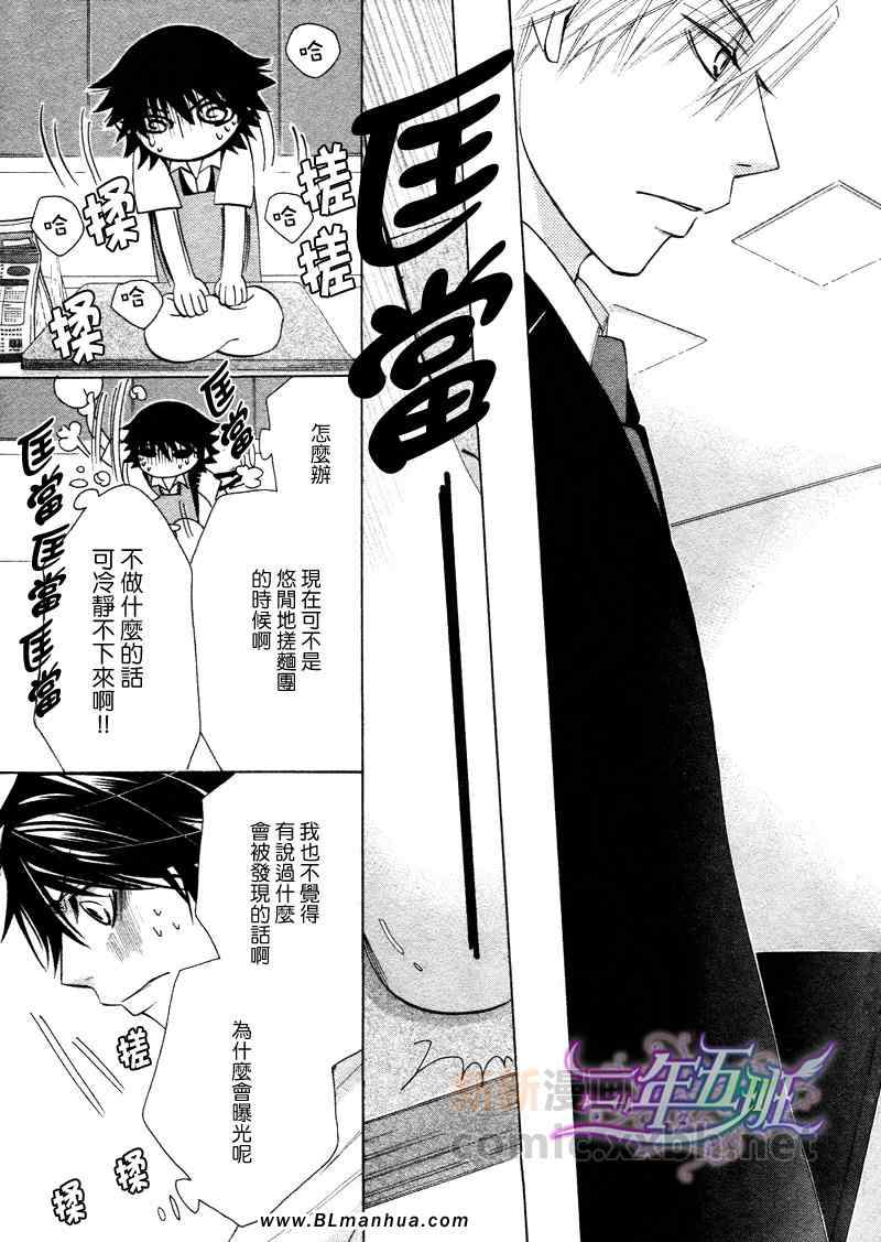 《纯情罗曼史》漫画最新章节第15卷免费下拉式在线观看章节第【35】张图片