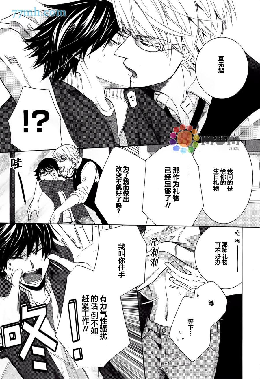 《纯情罗曼史》漫画最新章节第44话免费下拉式在线观看章节第【4】张图片