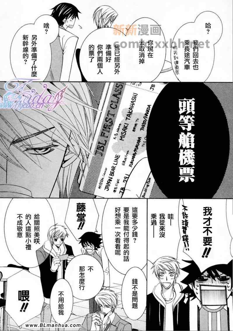 《纯情罗曼史》漫画最新章节第13卷免费下拉式在线观看章节第【38】张图片