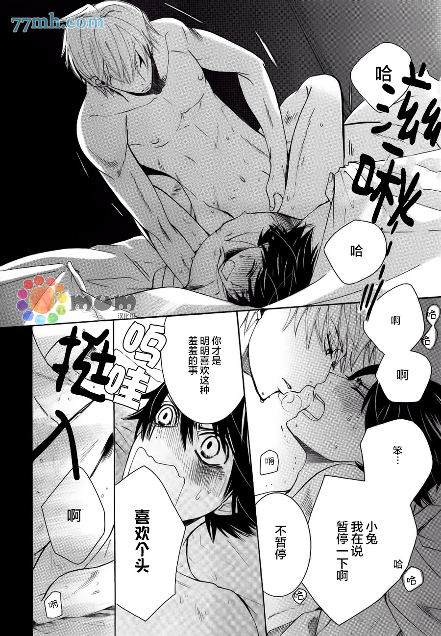 《纯情罗曼史》漫画最新章节第44话免费下拉式在线观看章节第【56】张图片