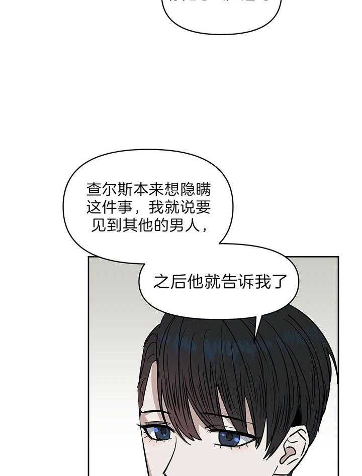 《吻我骗子(I+II+外传)》漫画最新章节第99话免费下拉式在线观看章节第【8】张图片