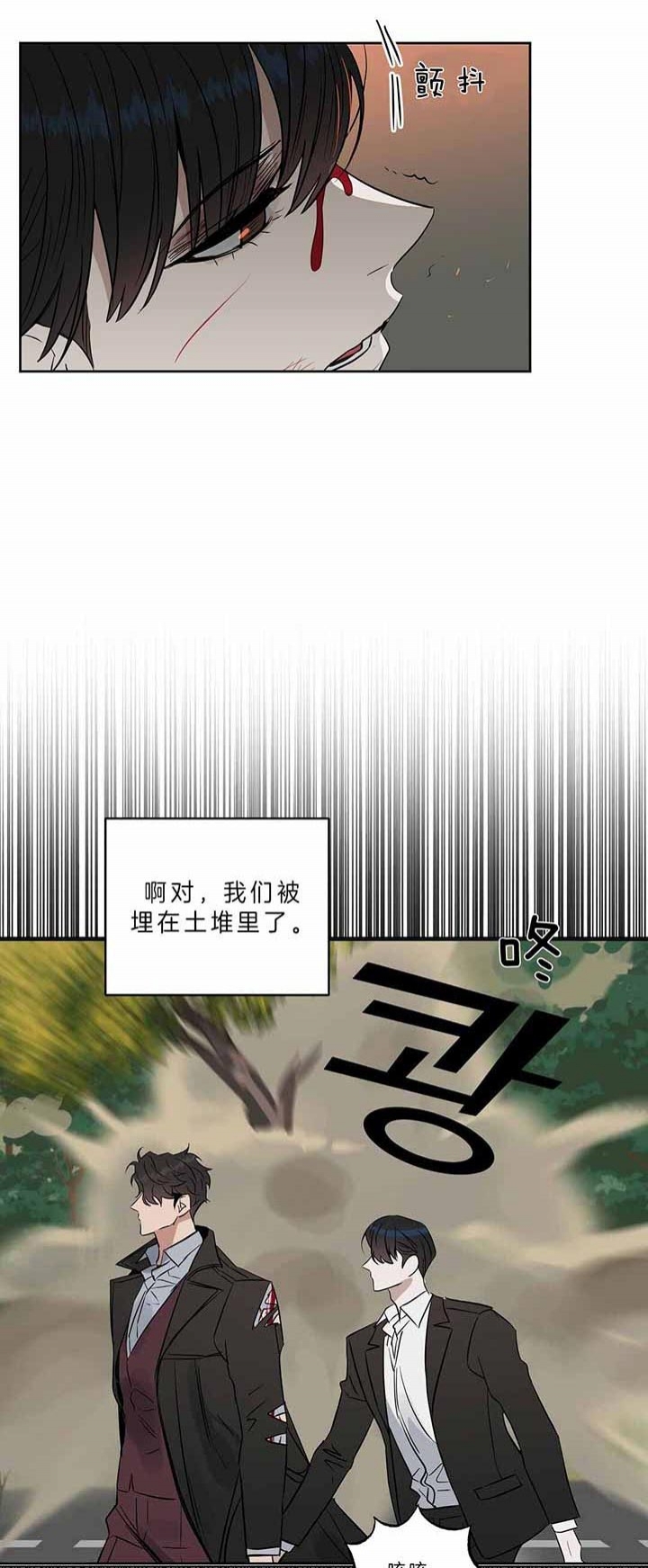 《吻我骗子(I+II+外传)》漫画最新章节第93话免费下拉式在线观看章节第【3】张图片