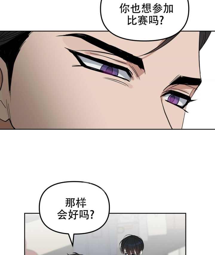 《吻我骗子(I+II+外传)》漫画最新章节第144话免费下拉式在线观看章节第【2】张图片