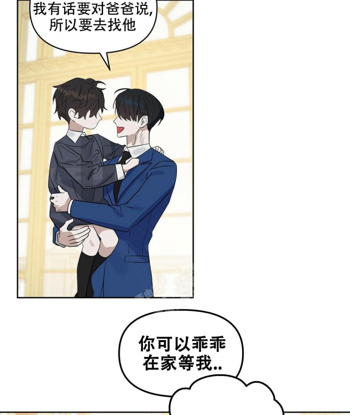 《吻我骗子(I+II+外传)》漫画最新章节第131话免费下拉式在线观看章节第【4】张图片