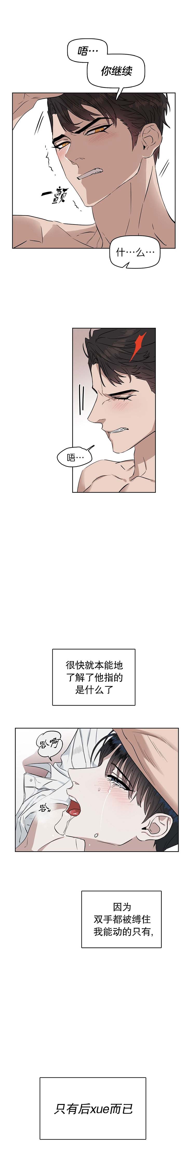 《吻我骗子(I+II+外传)》漫画最新章节第35话免费下拉式在线观看章节第【5】张图片