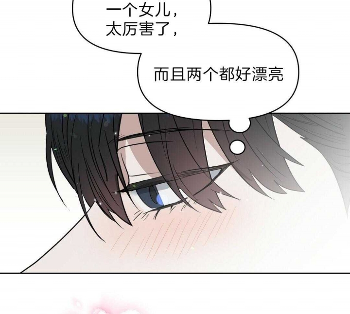 《吻我骗子(I+II+外传)》漫画最新章节第106话免费下拉式在线观看章节第【16】张图片