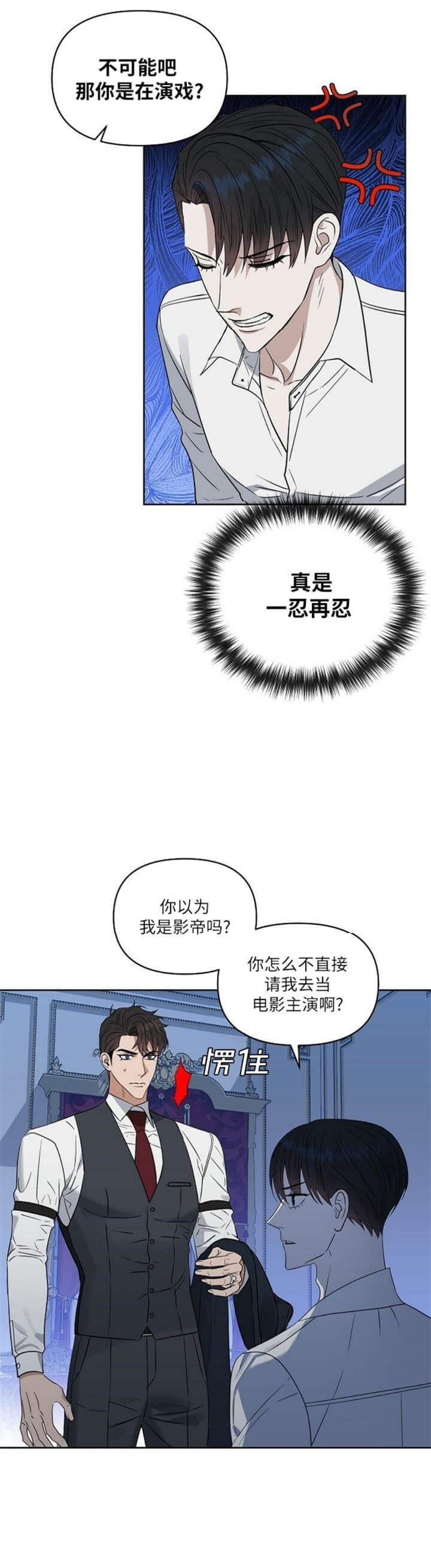 《吻我骗子(I+II+外传)》漫画最新章节第114话免费下拉式在线观看章节第【2】张图片