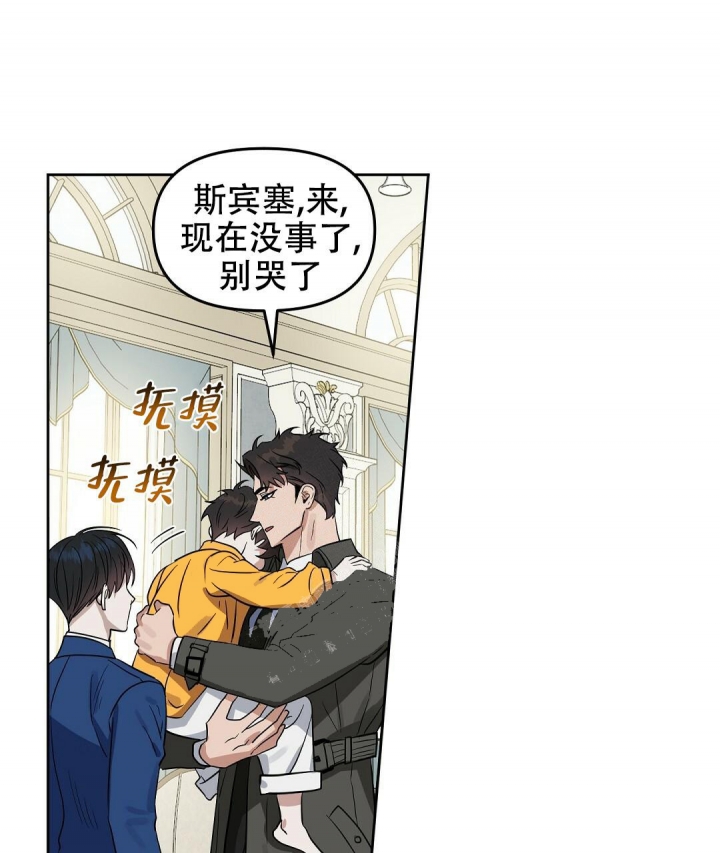 《吻我骗子(I+II+外传)》漫画最新章节第138话免费下拉式在线观看章节第【16】张图片