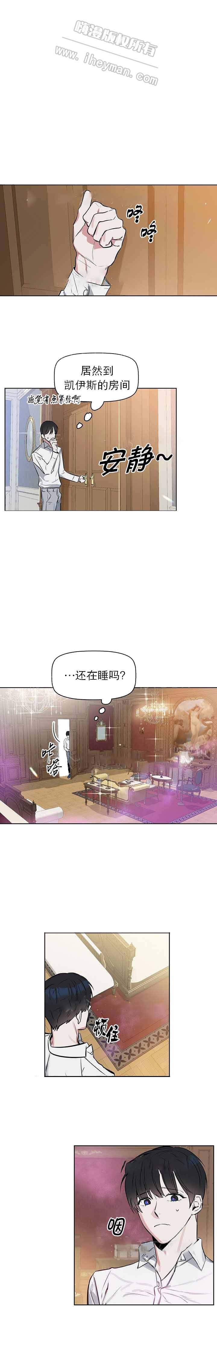 《吻我骗子(I+II+外传)》漫画最新章节第17话免费下拉式在线观看章节第【3】张图片