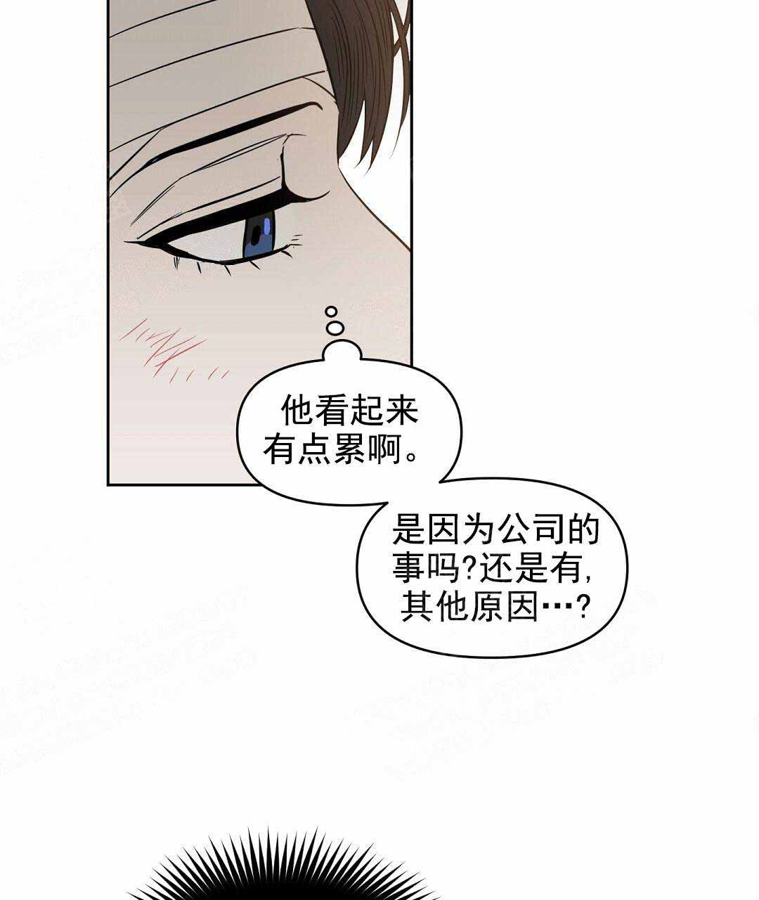 《吻我骗子(I+II+外传)》漫画最新章节第68话免费下拉式在线观看章节第【7】张图片