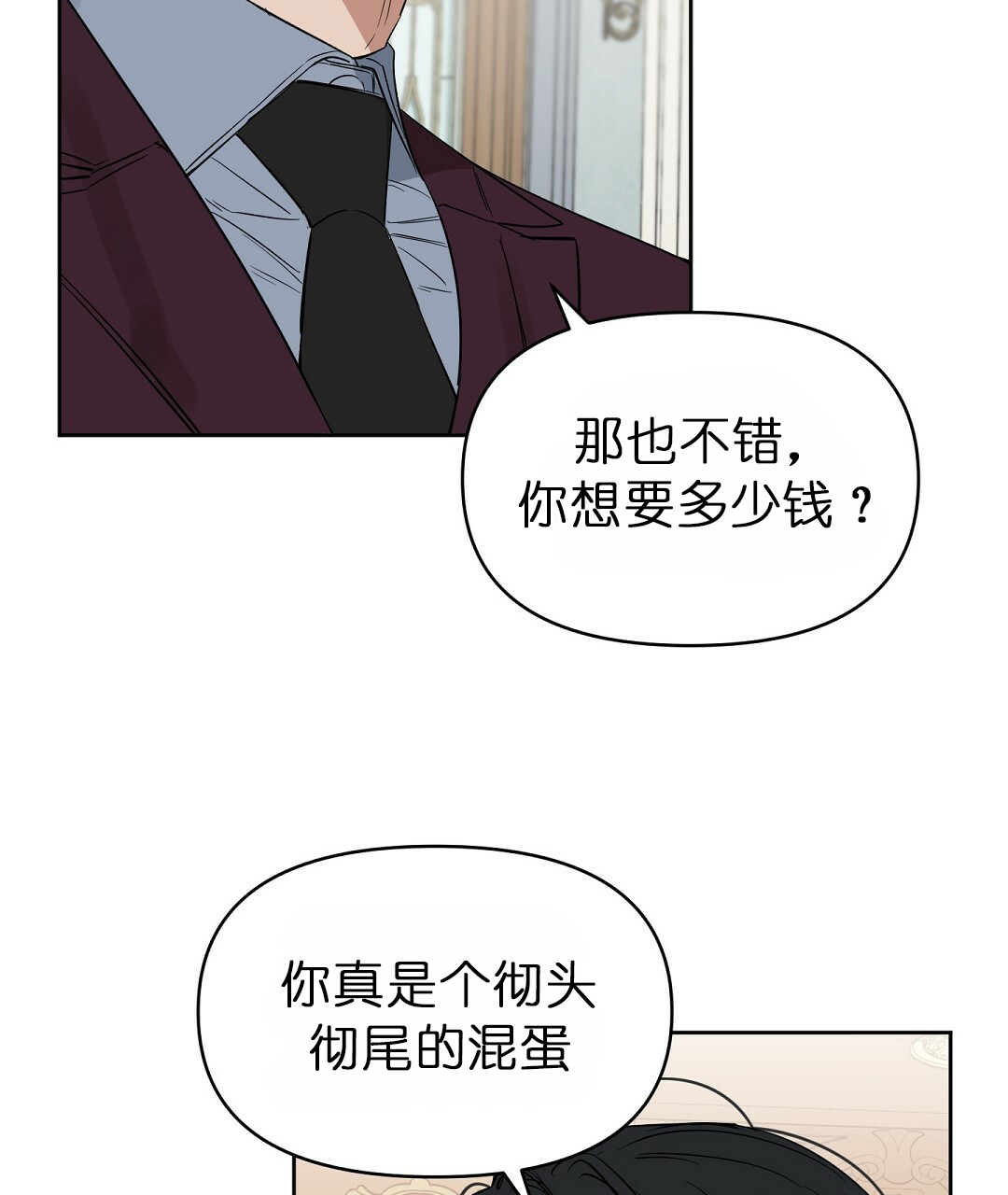 《吻我骗子(I+II+外传)》漫画最新章节第63话免费下拉式在线观看章节第【23】张图片