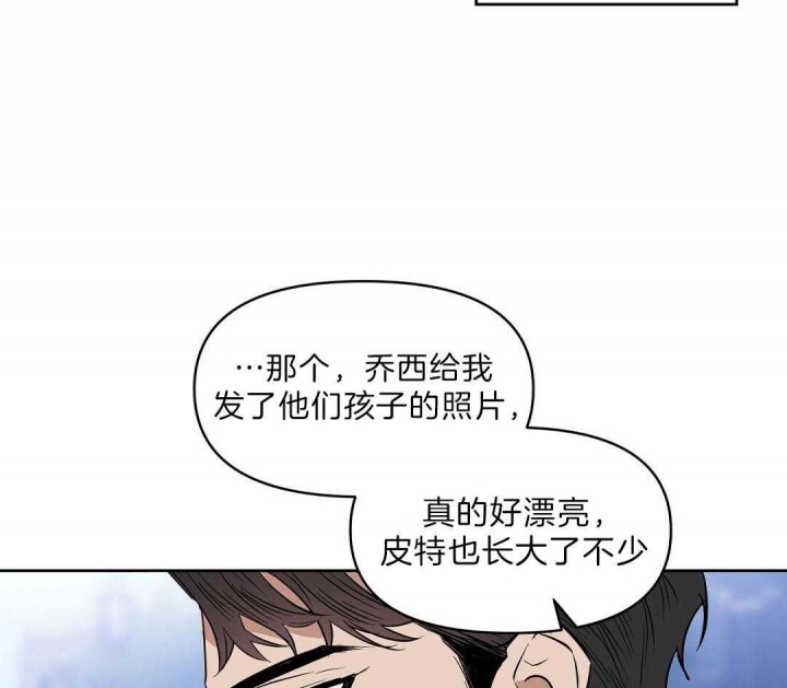 《吻我骗子(I+II+外传)》漫画最新章节第107话免费下拉式在线观看章节第【13】张图片