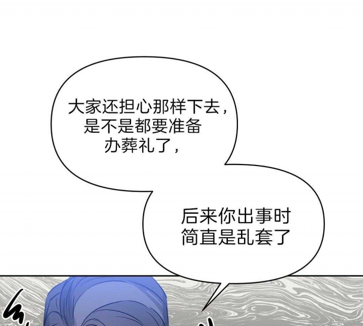 《吻我骗子(I+II+外传)》漫画最新章节第103话免费下拉式在线观看章节第【22】张图片