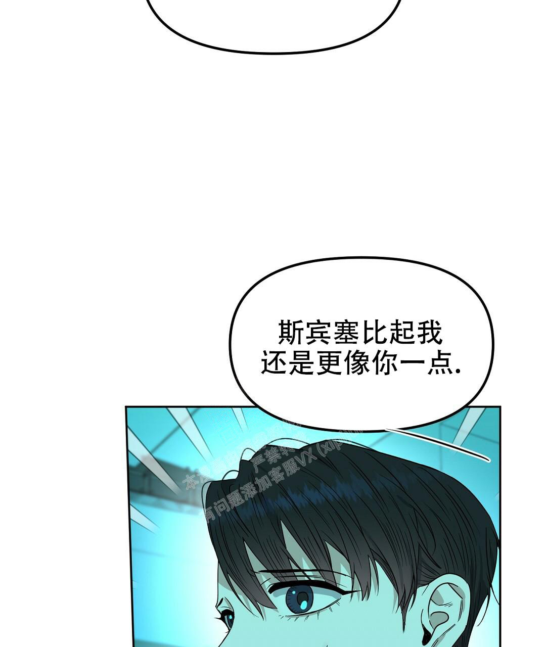 《吻我骗子(I+II+外传)》漫画最新章节第160话免费下拉式在线观看章节第【3】张图片