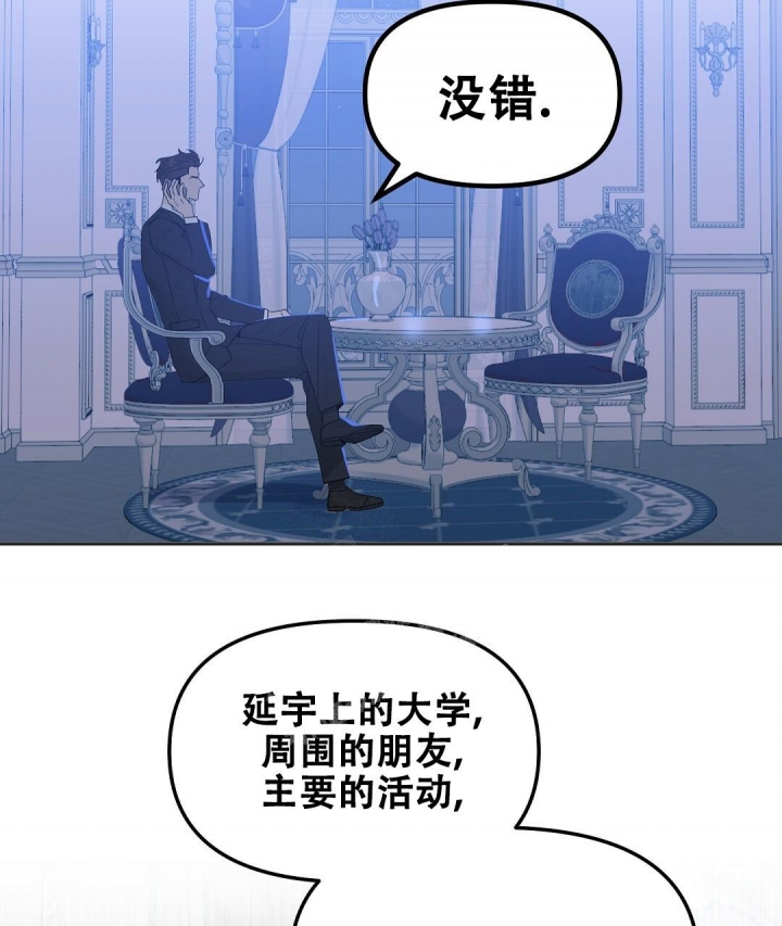 《吻我骗子(I+II+外传)》漫画最新章节第150话免费下拉式在线观看章节第【44】张图片