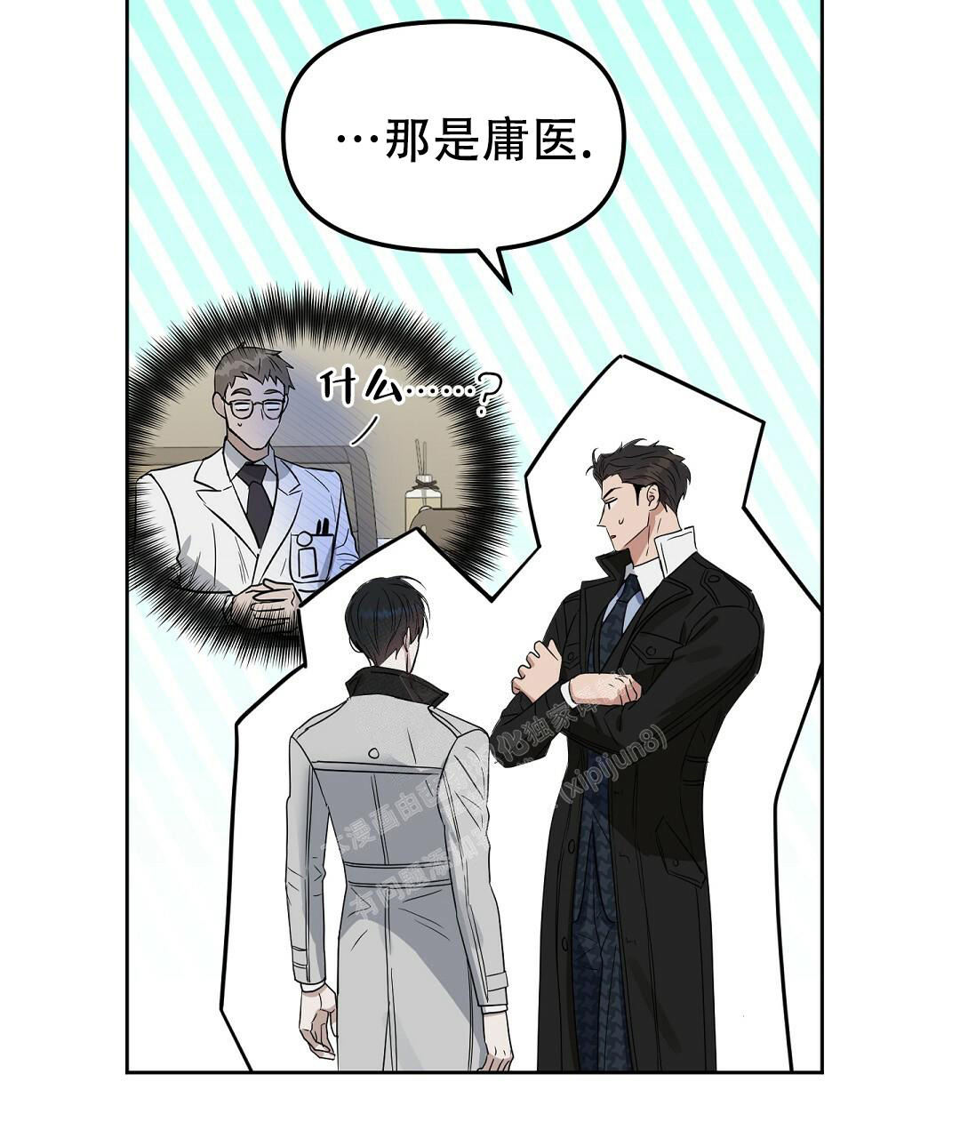 《吻我骗子(I+II+外传)》漫画最新章节第157话免费下拉式在线观看章节第【40】张图片