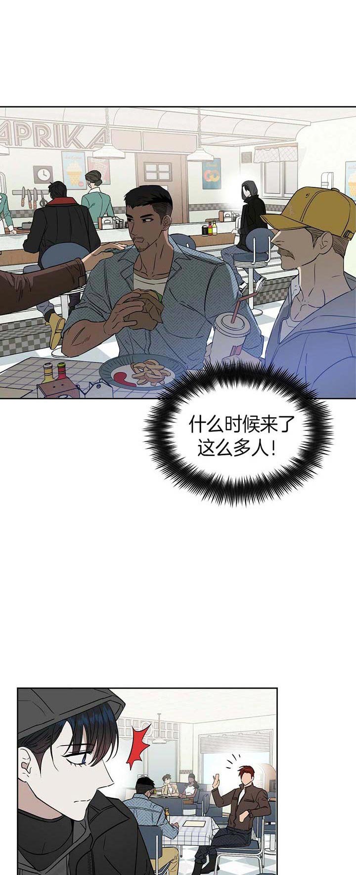 《吻我骗子(I+II+外传)》漫画最新章节第75话免费下拉式在线观看章节第【2】张图片