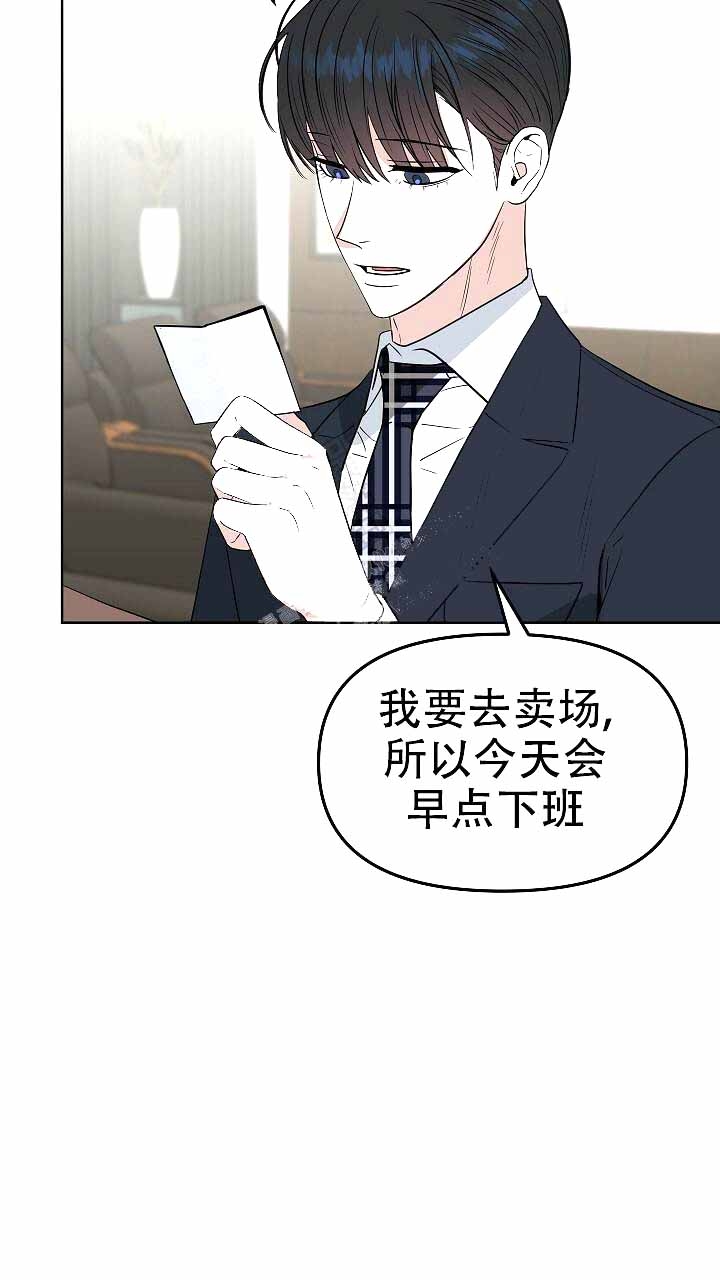 《吻我骗子(I+II+外传)》漫画最新章节第119话免费下拉式在线观看章节第【5】张图片