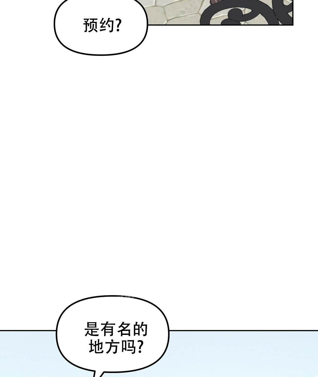 《吻我骗子(I+II+外传)》漫画最新章节第157话免费下拉式在线观看章节第【64】张图片