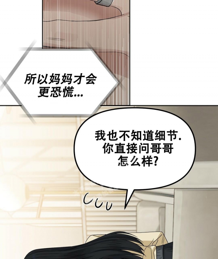 《吻我骗子(I+II+外传)》漫画最新章节第150话免费下拉式在线观看章节第【15】张图片