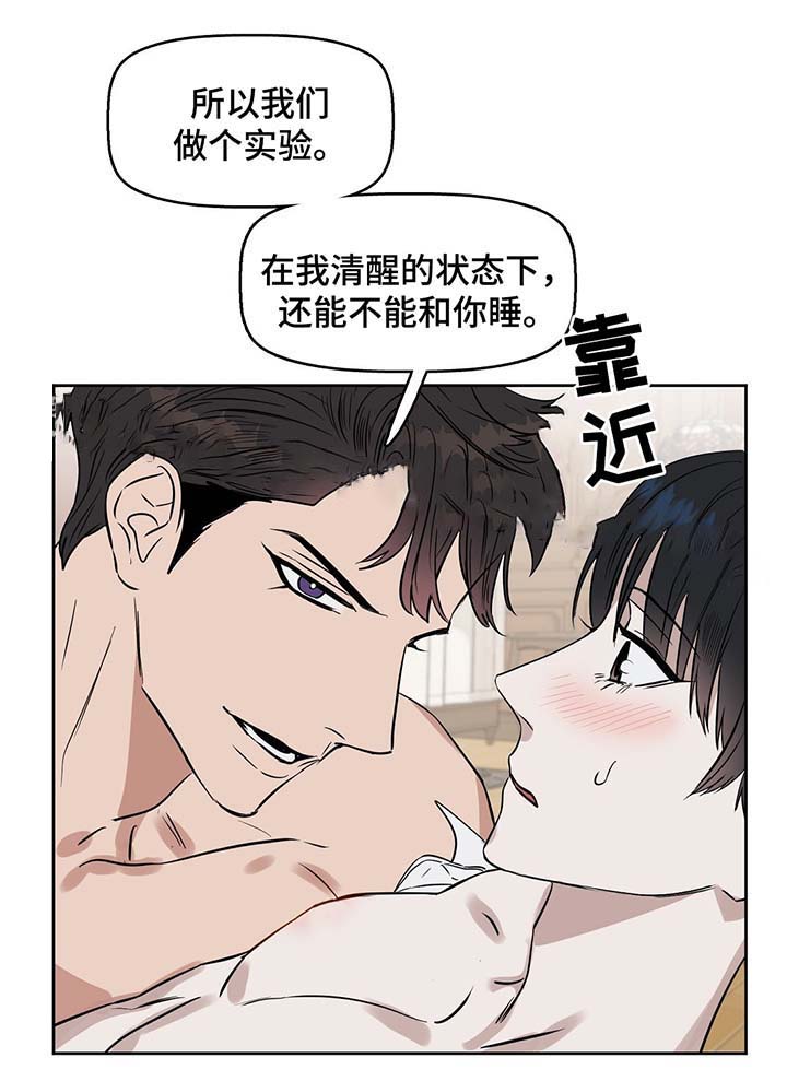 《吻我骗子(I+II+外传)》漫画最新章节第39话免费下拉式在线观看章节第【7】张图片