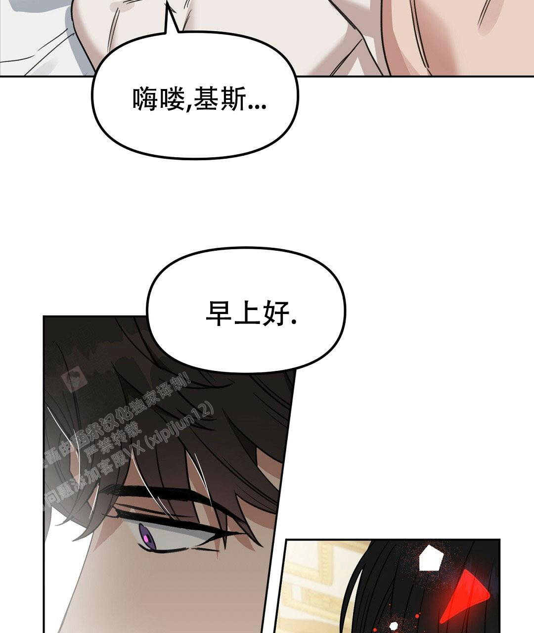 《吻我骗子(I+II+外传)》漫画最新章节第170话免费下拉式在线观看章节第【31】张图片