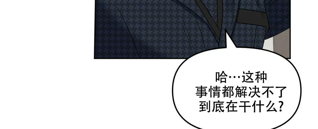 《吻我骗子(I+II+外传)》漫画最新章节第162话免费下拉式在线观看章节第【17】张图片