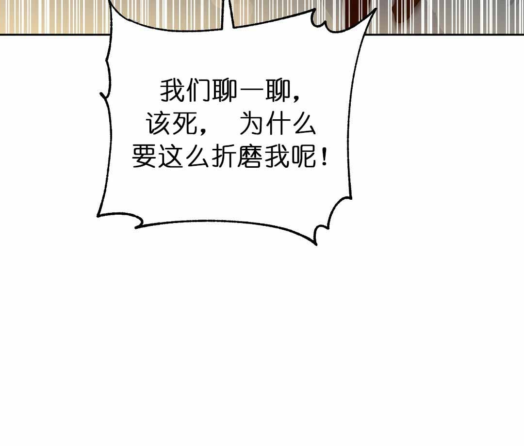 《吻我骗子(I+II+外传)》漫画最新章节第74话免费下拉式在线观看章节第【4】张图片