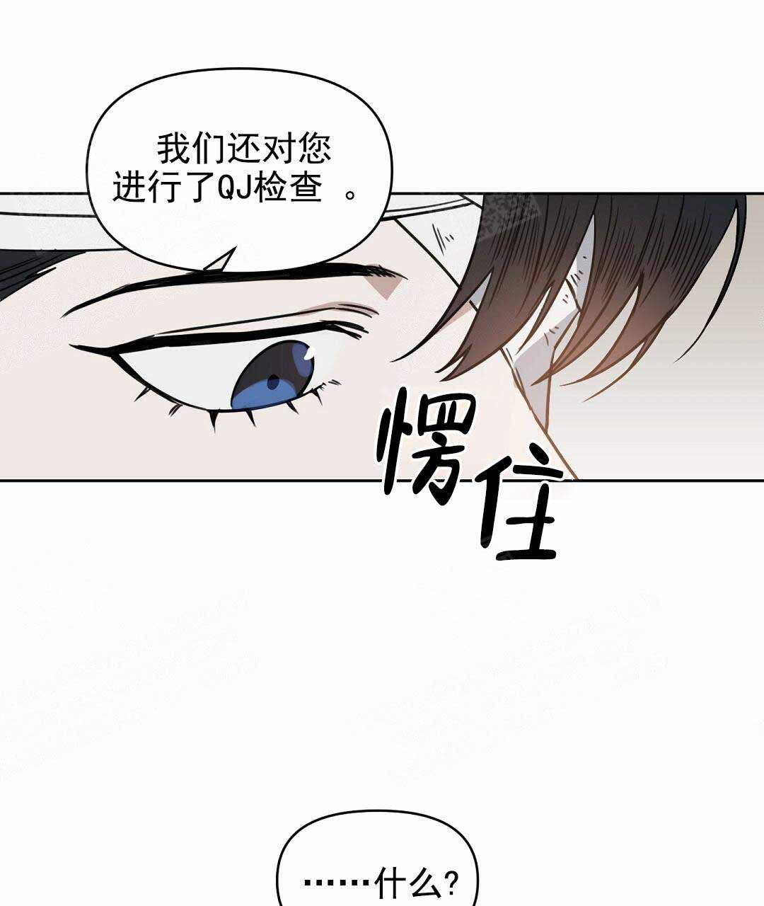 《吻我骗子(I+II+外传)》漫画最新章节第67话免费下拉式在线观看章节第【42】张图片