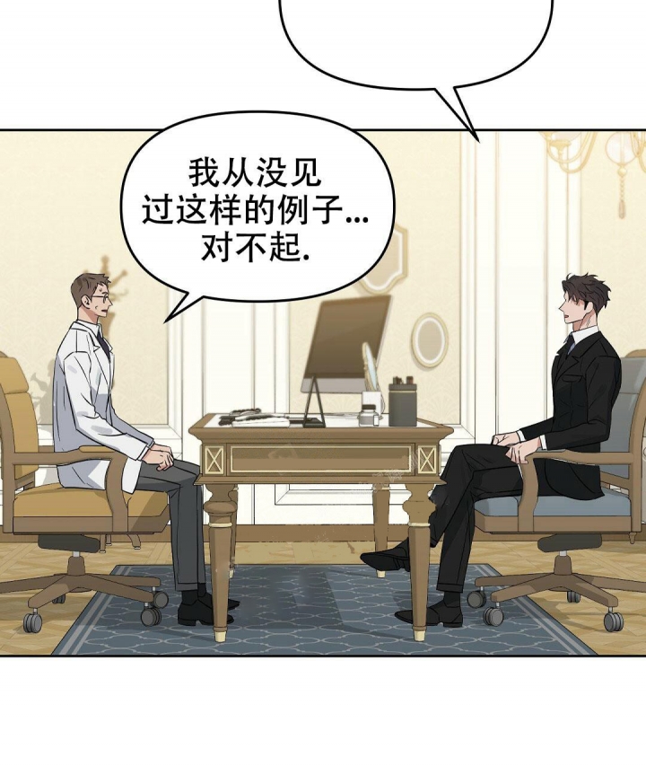 《吻我骗子(I+II+外传)》漫画最新章节第133话免费下拉式在线观看章节第【23】张图片