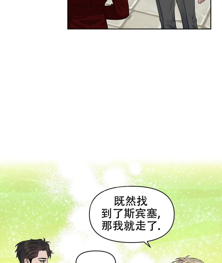 《吻我骗子(I+II+外传)》漫画最新章节第128话免费下拉式在线观看章节第【32】张图片