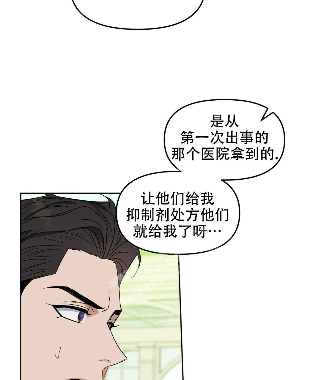 《吻我骗子(I+II+外传)》漫画最新章节第157话免费下拉式在线观看章节第【35】张图片