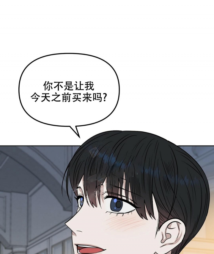 《吻我骗子(I+II+外传)》漫画最新章节第123话免费下拉式在线观看章节第【5】张图片