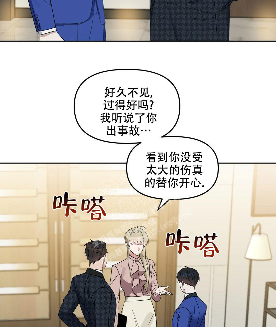 《吻我骗子(I+II+外传)》漫画最新章节第162话免费下拉式在线观看章节第【13】张图片