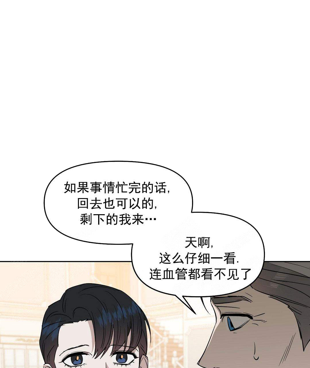 《吻我骗子(I+II+外传)》漫画最新章节第57话免费下拉式在线观看章节第【29】张图片