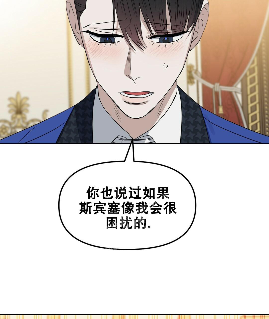 《吻我骗子(I+II+外传)》漫画最新章节第166话免费下拉式在线观看章节第【25】张图片