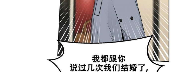 《吻我骗子(I+II+外传)》漫画最新章节第142话免费下拉式在线观看章节第【22】张图片