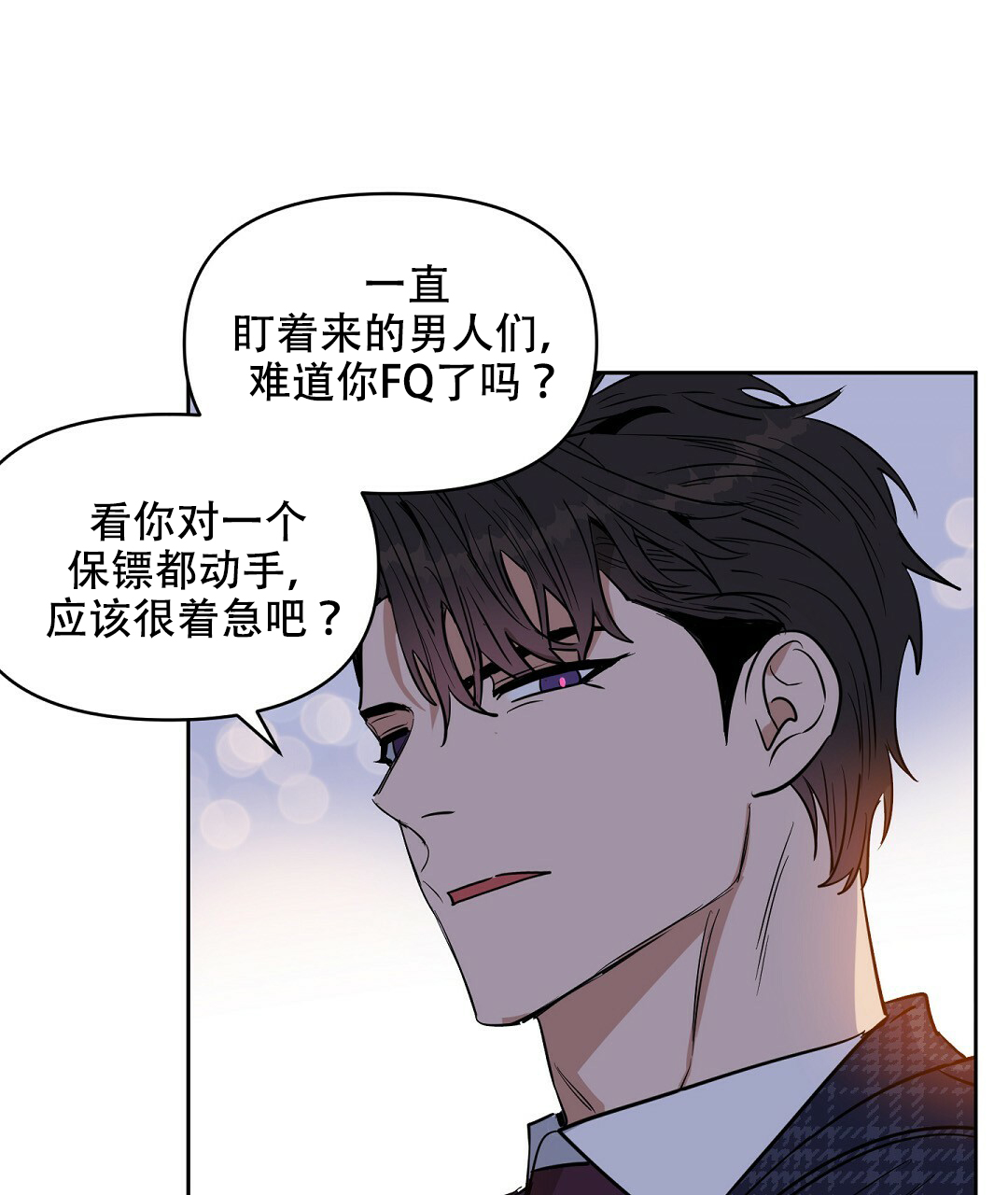 《吻我骗子(I+II+外传)》漫画最新章节第59话免费下拉式在线观看章节第【14】张图片