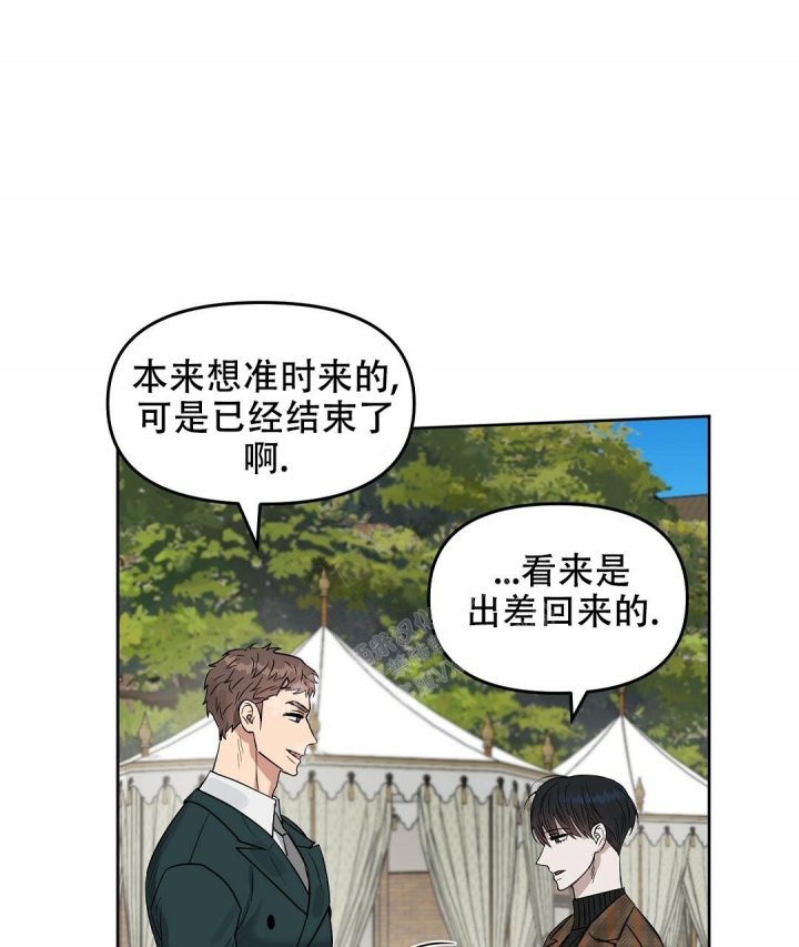 《吻我骗子(I+II+外传)》漫画最新章节第145话免费下拉式在线观看章节第【50】张图片