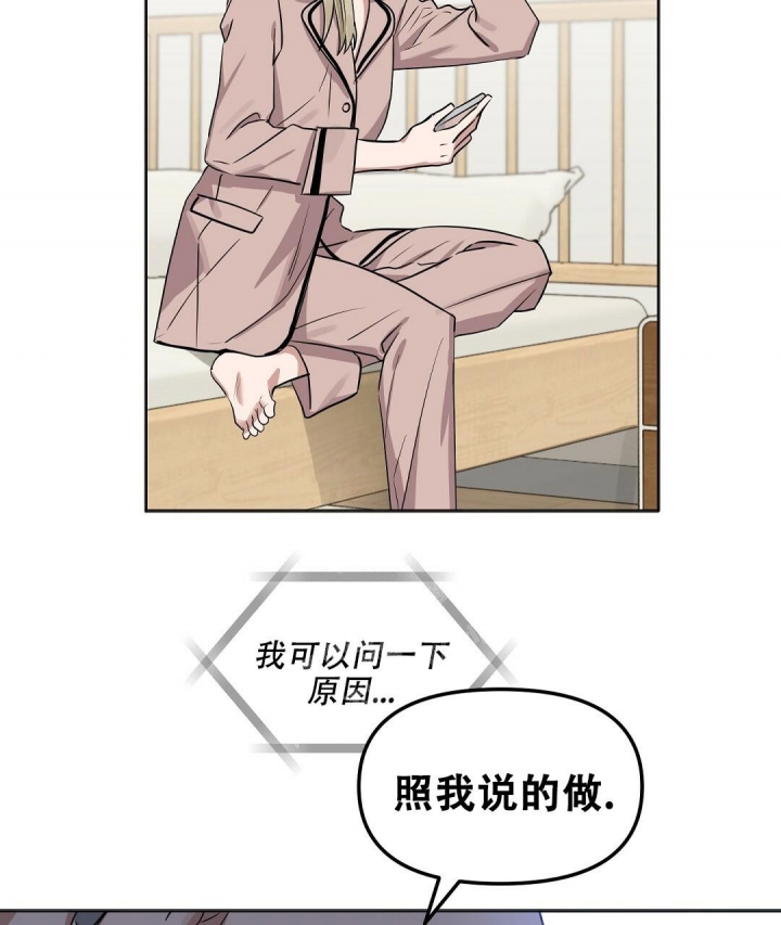 《吻我骗子(I+II+外传)》漫画最新章节第150话免费下拉式在线观看章节第【54】张图片