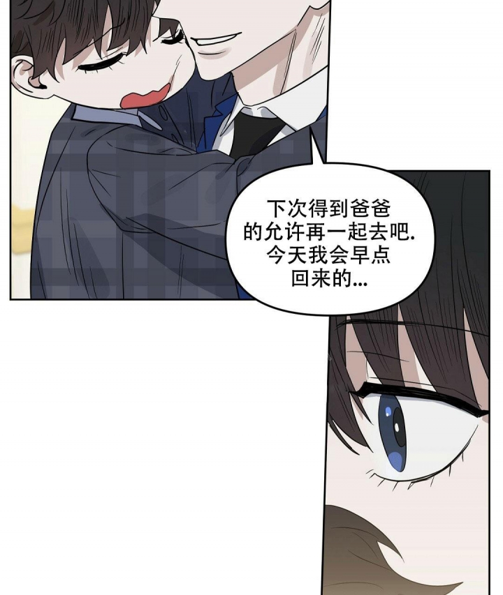 《吻我骗子(I+II+外传)》漫画最新章节第131话免费下拉式在线观看章节第【10】张图片