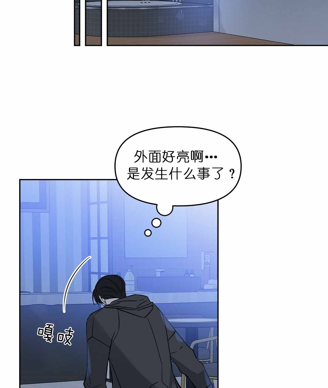 《吻我骗子(I+II+外传)》漫画最新章节第73话免费下拉式在线观看章节第【14】张图片