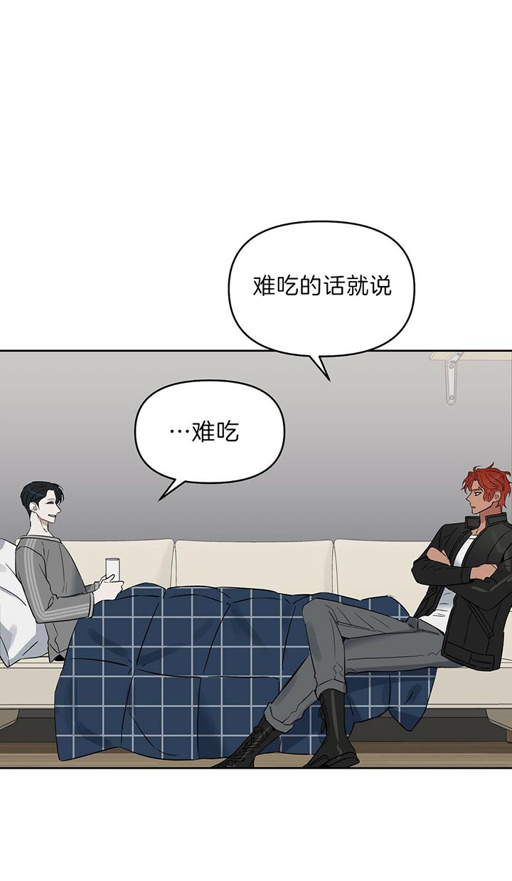 《吻我骗子(I+II+外传)》漫画最新章节第81话免费下拉式在线观看章节第【26】张图片