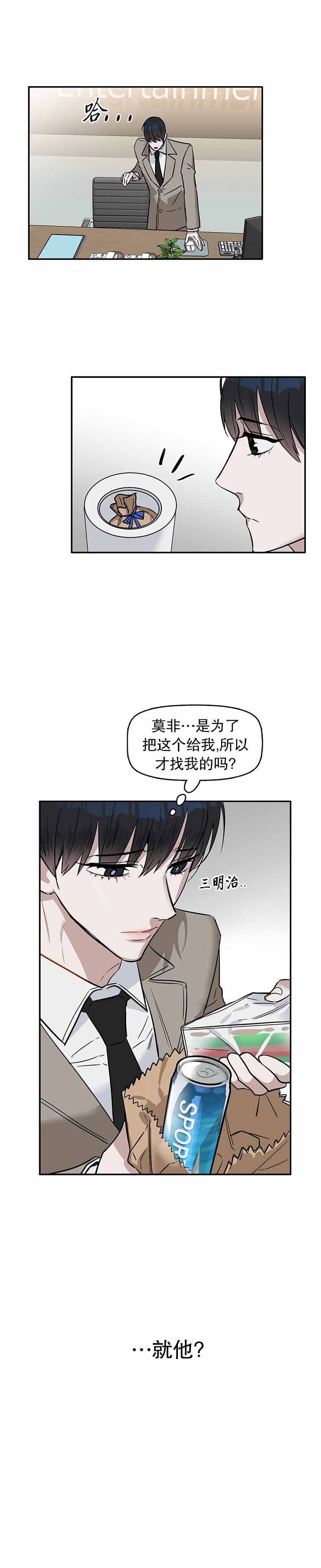 《吻我骗子(I+II+外传)》漫画最新章节第30话免费下拉式在线观看章节第【9】张图片